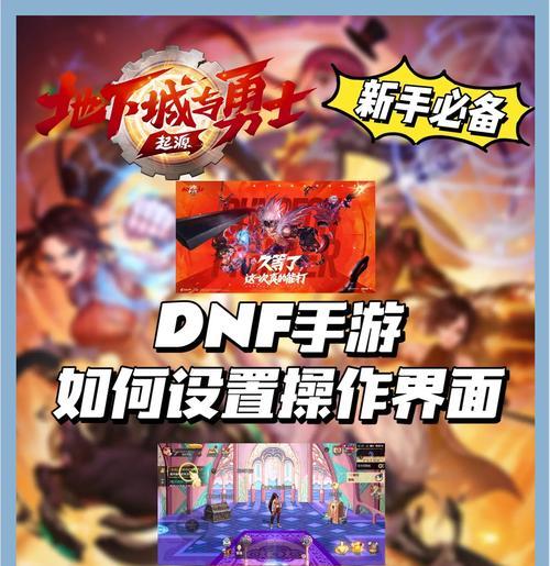 dnf打孔操作步骤是什么？需要注意什么？-第1张图片-百团游戏