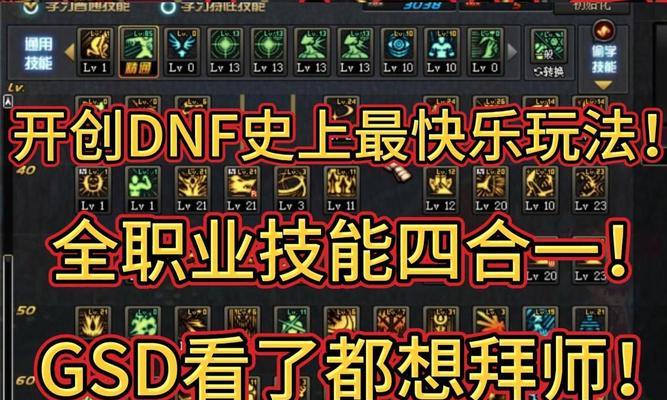 dnf打孔操作步骤是什么？需要注意什么？-第3张图片-百团游戏