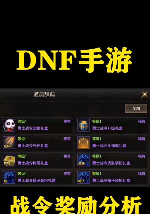 地下城白金称号升级券使用方法是什么？-第1张图片-百团游戏