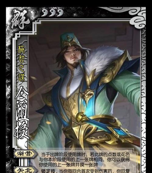三国杀自矜技能是什么？有何作用和特点？-第3张图片-百团游戏