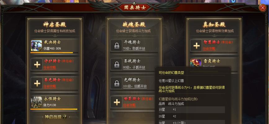 魔域神耀骑士任命条件是什么？如何正确任命？-第1张图片-百团游戏