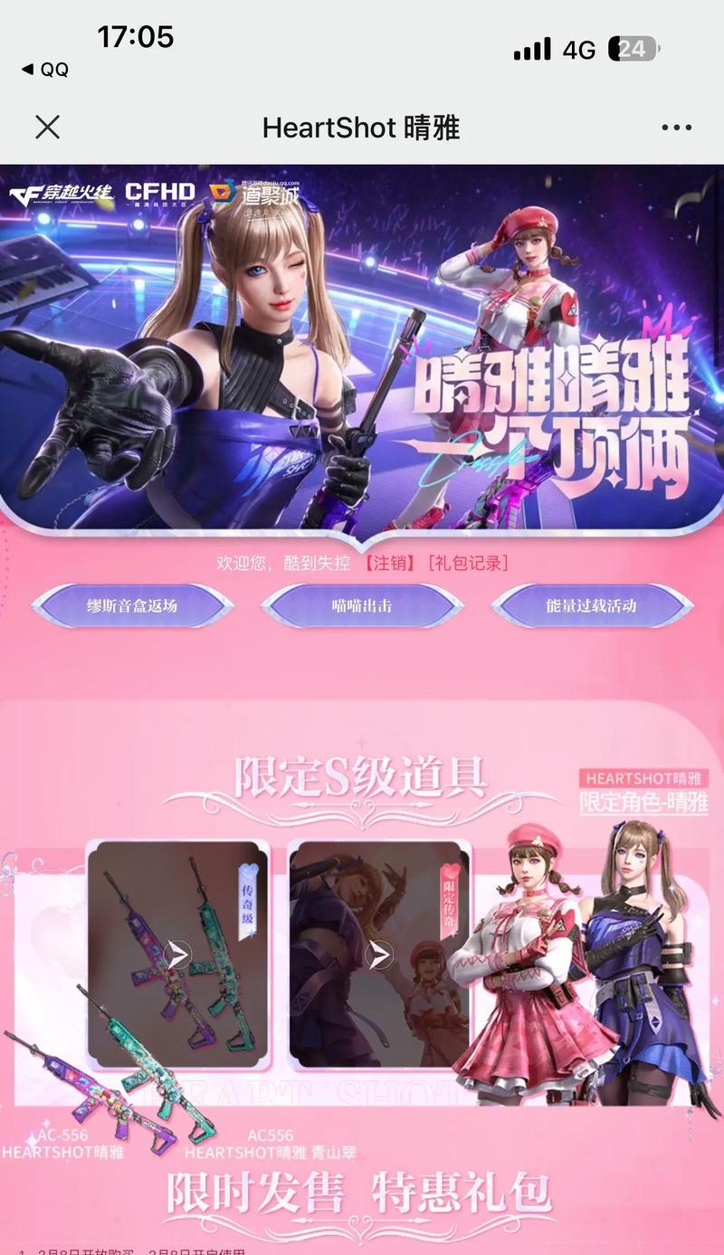 cf端游一月氪金活动的费用是多少？活动内容有哪些？-第3张图片-百团游戏