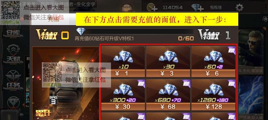 cf手游充值钻石比例是多少？最佳充值方案是什么？-第2张图片-百团游戏