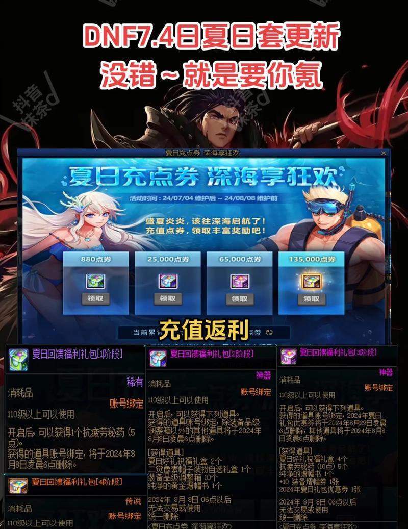 48级升级券在DNF中如何获得？获取途径有哪些？-第1张图片-百团游戏