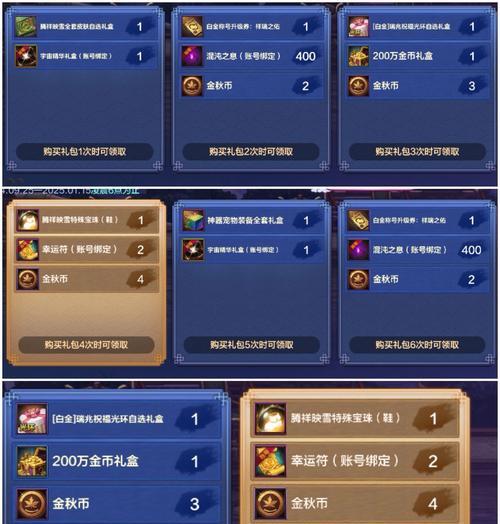48级升级券在DNF中如何获得？获取途径有哪些？-第2张图片-百团游戏