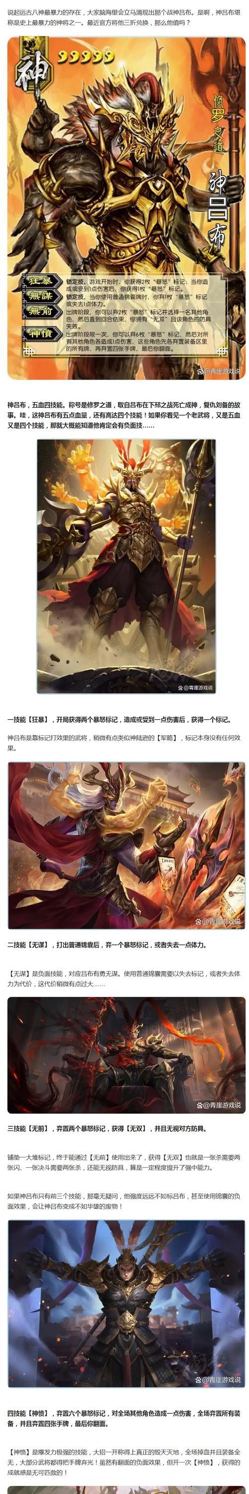 三国杀王粲原画背后的动物是什么？这个细节有何含义？-第1张图片-百团游戏