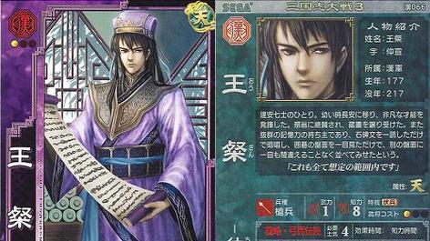 三国杀王粲原画背后的动物是什么？这个细节有何含义？-第2张图片-百团游戏