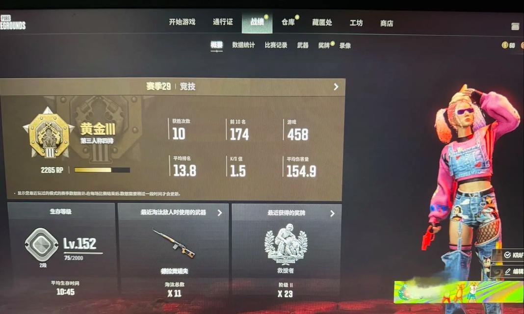 绝地求生结算界面获取方法？结算界面中有哪些重要信息？-第3张图片-百团游戏