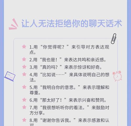 队伍聊天功能如何使用？-第2张图片-百团游戏