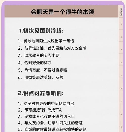 队伍聊天功能如何使用？-第3张图片-百团游戏