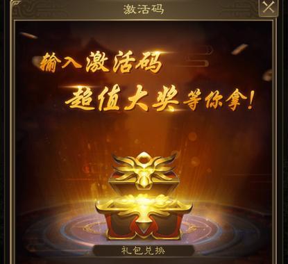 征途2小程序礼包兑换流程是什么？兑换后如何使用？-第2张图片-百团游戏