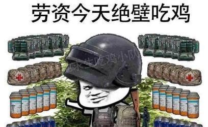 绝地求生大型舔包活动的玩法是什么？舔包活动的技巧有哪些？-第1张图片-百团游戏