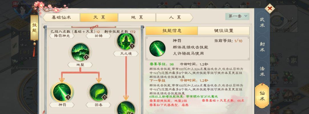 刺客武器属性在征途中如何修炼？-第3张图片-百团游戏