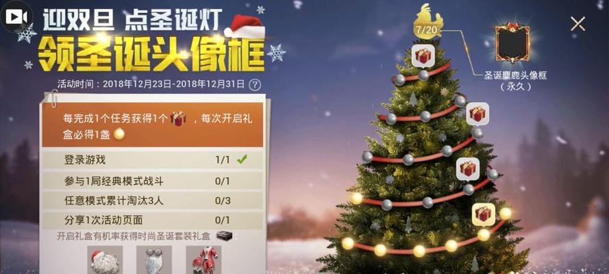 绝地求生中圣诞模式的玩法是什么？圣诞模式有哪些特别之处？-第3张图片-百团游戏