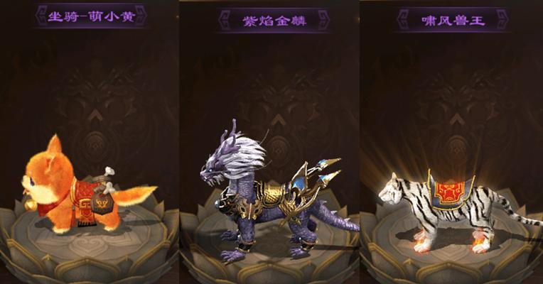 原始征途手游中限定坐骑的获取方法是什么？-第1张图片-百团游戏