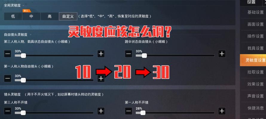 瞄具抖动在绝地求生中如何解决？有哪些有效方法？-第1张图片-百团游戏