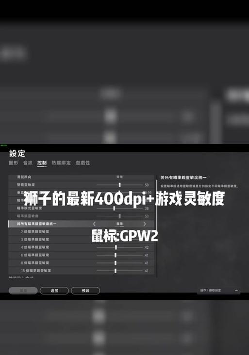 绝地求生压枪板子设置方法是什么？-第1张图片-百团游戏