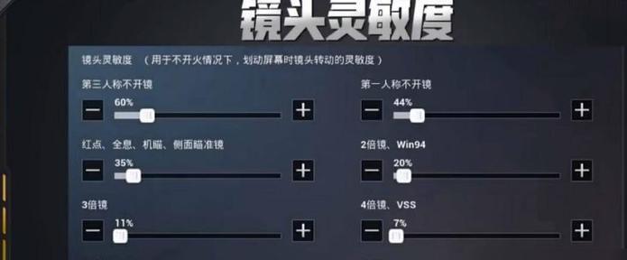 绝地求生压枪板子设置方法是什么？-第3张图片-百团游戏