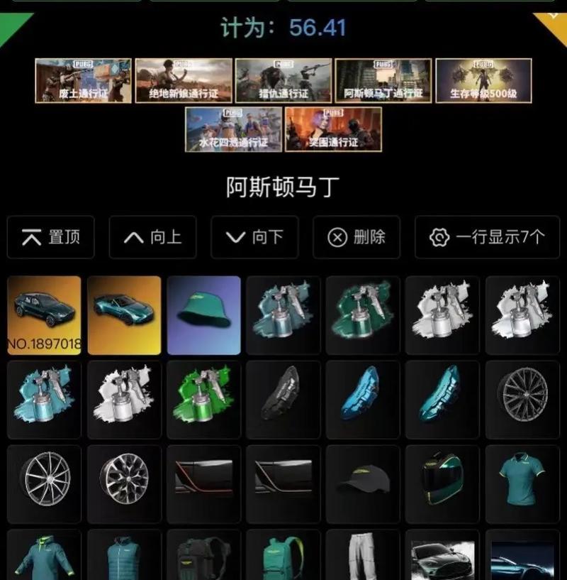 绝地求生账号被标记怎么看？-第1张图片-百团游戏