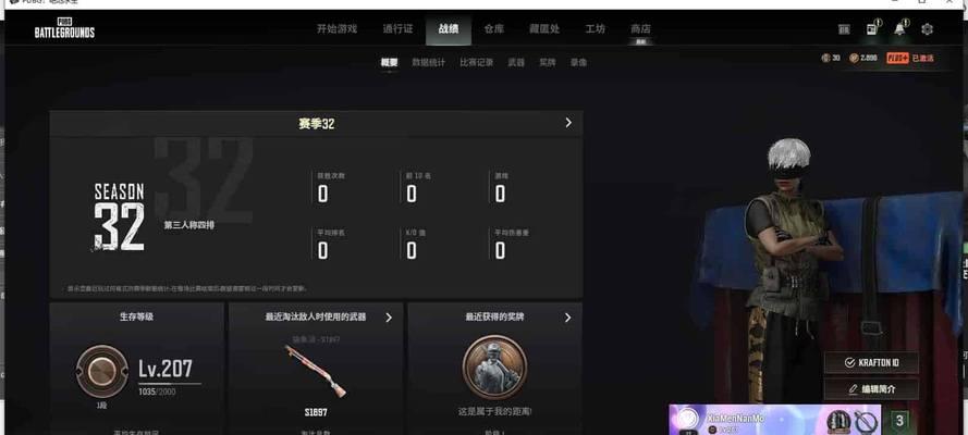 绝地求生账号被标记怎么看？-第2张图片-百团游戏
