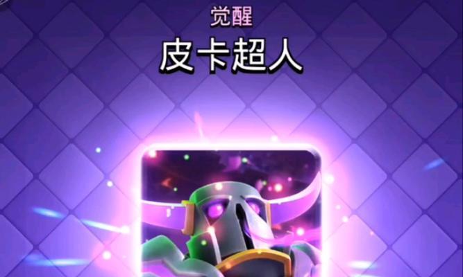 皇室战争最强觉醒卡的演示如何查看？觉醒卡演示的作用是什么？-第3张图片-百团游戏