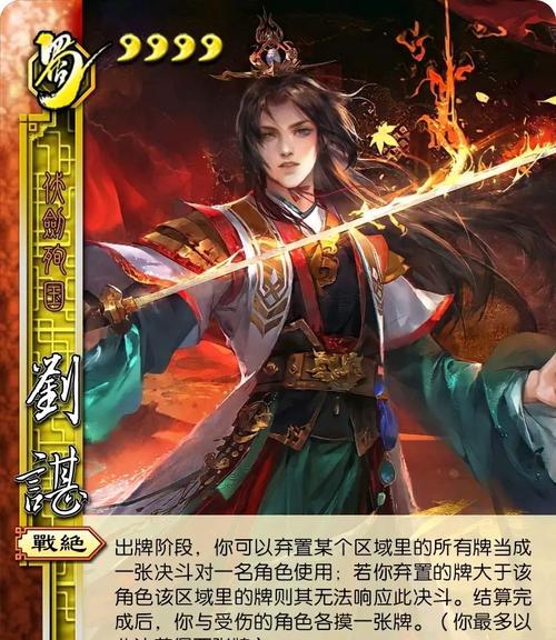 三国杀刘谌投降梗的含义是什么？-第1张图片-百团游戏