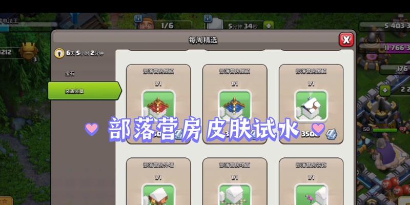 部落冲突营房进入方法是什么？有哪些注意事项？-第1张图片-百团游戏