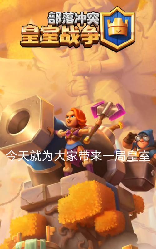 皇室战争双打联赛模式为何消失？未来会回归吗？-第1张图片-百团游戏