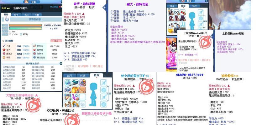 彩虹岛中如何堆最大最小属性？-第2张图片-百团游戏