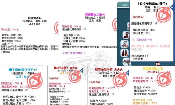 彩虹岛中如何堆最大最小属性？-第1张图片-百团游戏