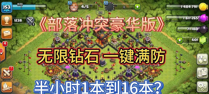 部落冲突游客版下载方法？游客版有哪些限制？-第2张图片-百团游戏