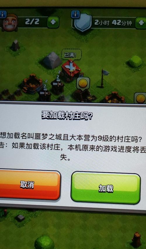 部落冲突游客版下载方法？游客版有哪些限制？-第3张图片-百团游戏
