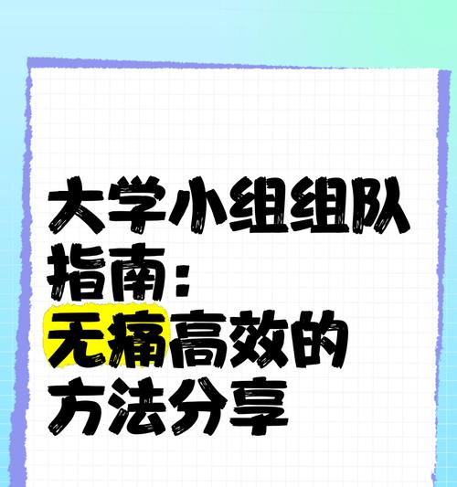 防卫队组队技巧有哪些？-第2张图片-百团游戏