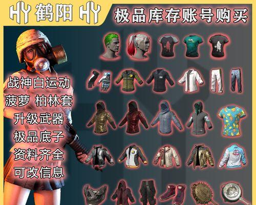 绝地求生哥布林套装的获取途径有哪些？-第1张图片-百团游戏