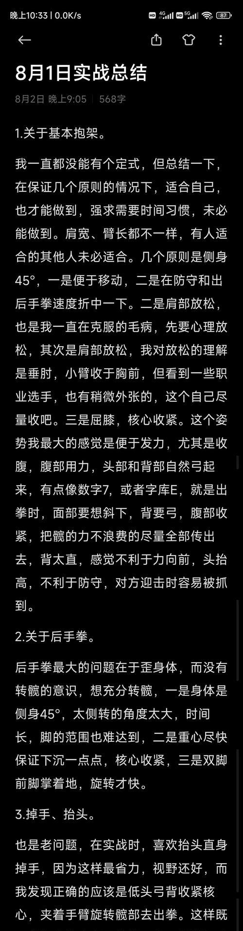 绝地求生拳击馆训练方法是什么？如何提升拳击技能？-第3张图片-百团游戏