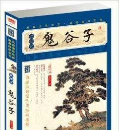 绿色征途中鬼谷子技巧的获取方法是什么？-第1张图片-百团游戏