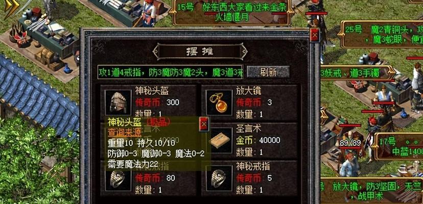 热血传奇游戏法师初级头盔如何获得？获取初级头盔的途径有哪些？-第3张图片-百团游戏