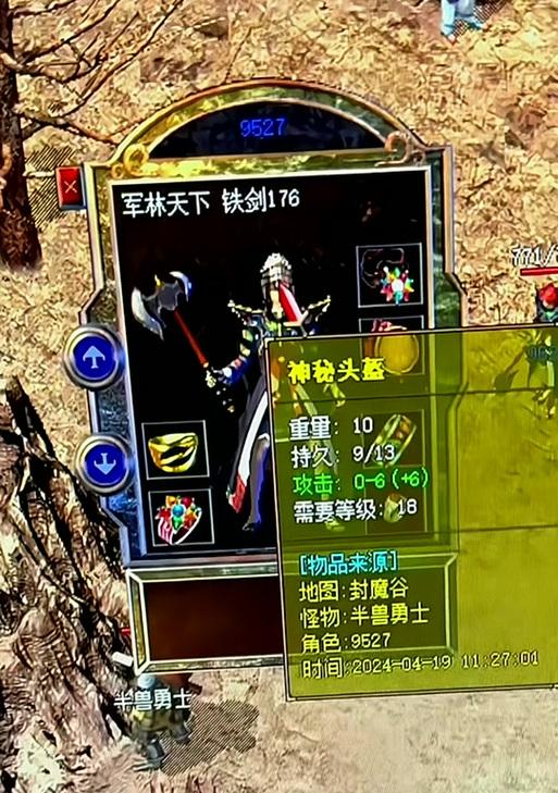 热血传奇游戏法师初级头盔如何获得？获取初级头盔的途径有哪些？-第2张图片-百团游戏