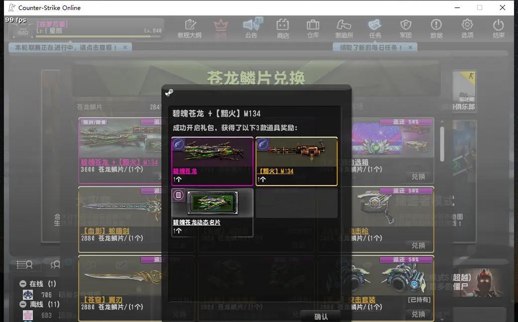 反恐精英online碎片任务的获取方法是什么？如何完成？-第2张图片-百团游戏