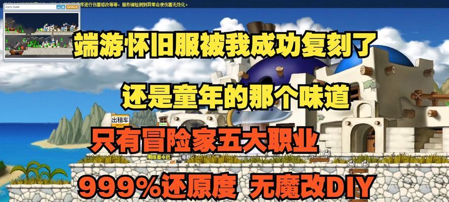 怀旧版端游的操作技巧有哪些？新手如何快速上手？-第1张图片-百团游戏