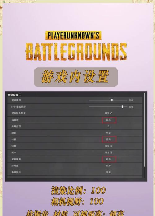 绝地求生中如何设置经典动作？-第1张图片-百团游戏