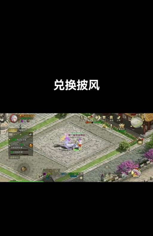 原始征途120级披风获取方法是什么？需要哪些条件？-第1张图片-百团游戏