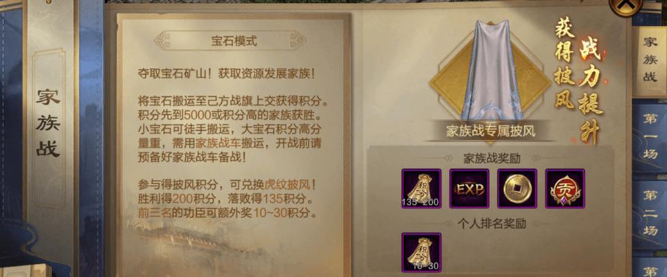 原始征途120级披风获取方法是什么？需要哪些条件？-第2张图片-百团游戏