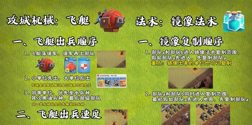 部落冲突飞艇模式如何破解？有哪些技巧？-第1张图片-百团游戏
