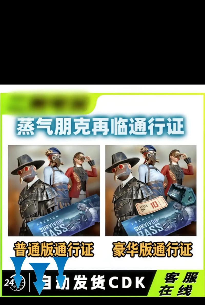 绝地求生中点券如何兑换？兑换点券有什么注意事项？-第2张图片-百团游戏