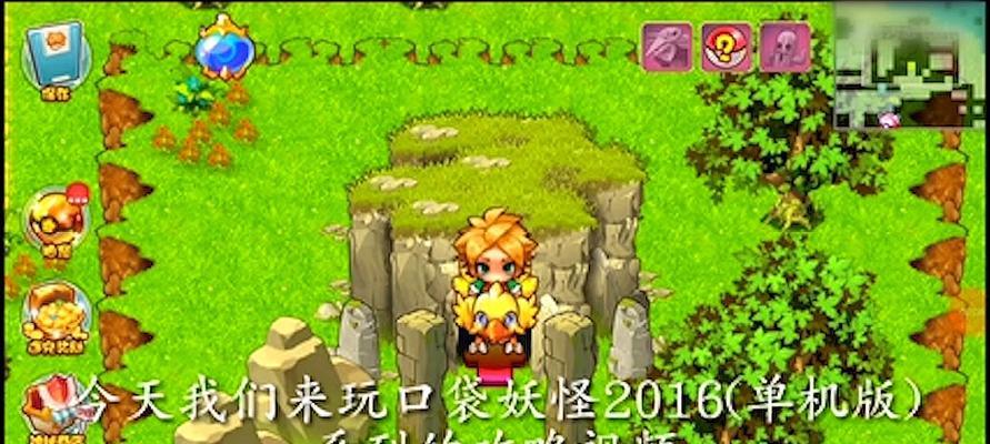 口袋妖怪中闪雷石如何获得？获取途径有哪些？-第1张图片-百团游戏