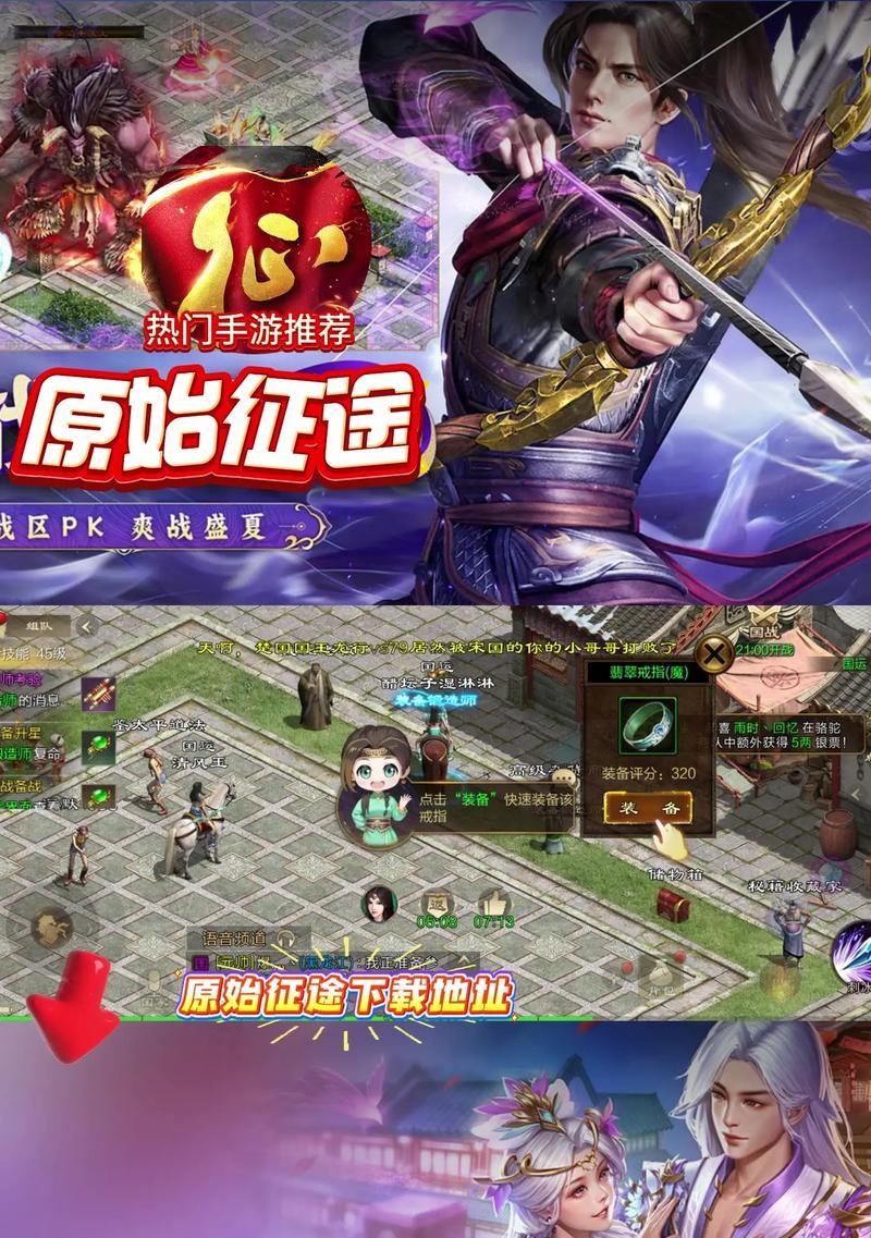 如何进入原始征途的天界之门？-第1张图片-百团游戏