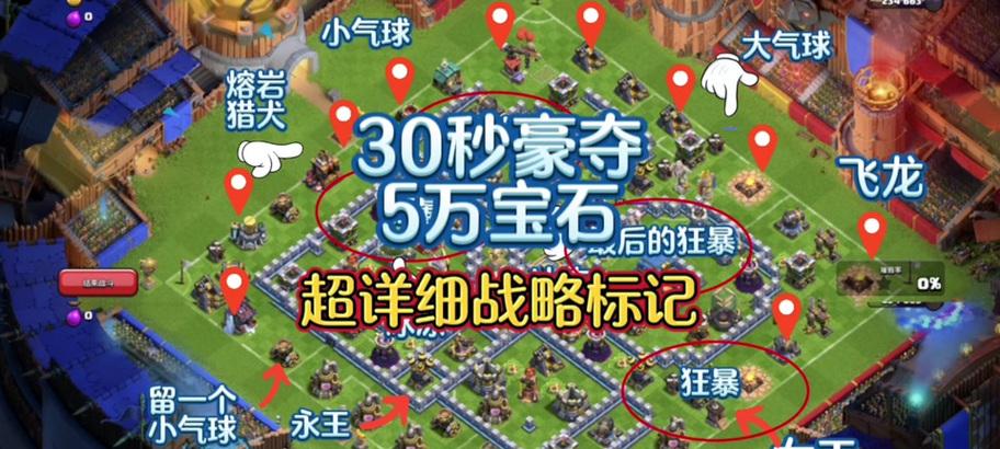 哈兰德在部落冲突中如何操作？有哪些技巧？-第1张图片-百团游戏