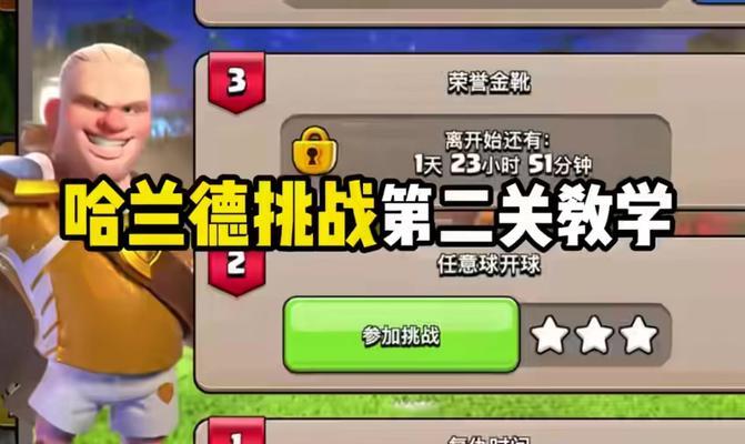 哈兰德在部落冲突中如何操作？有哪些技巧？-第2张图片-百团游戏