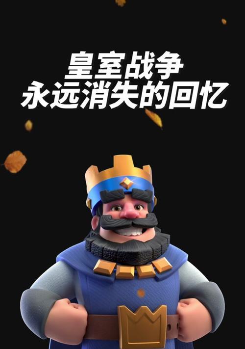 皇室战争木箱子消失原因是什么？木箱子不见了该如何找回？-第1张图片-百团游戏